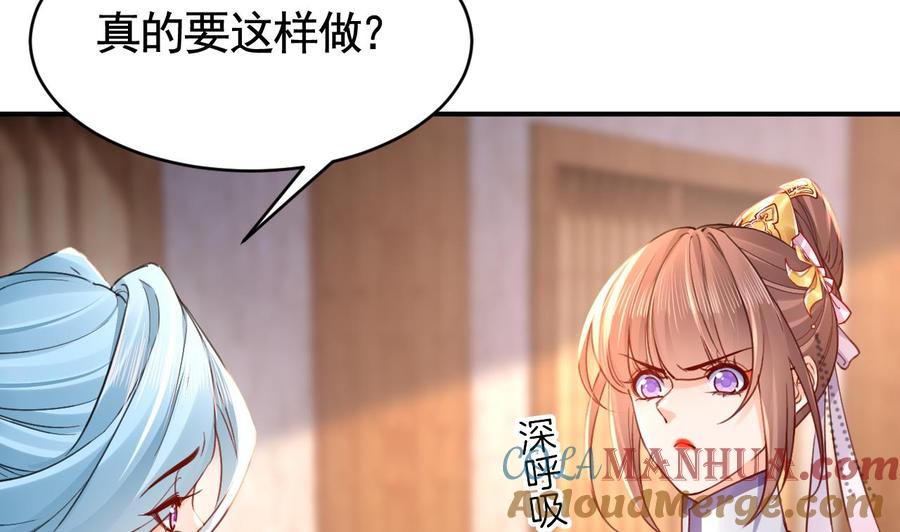 皇弟，莫提刀 - 第61话 闹鬼 - 第77张图