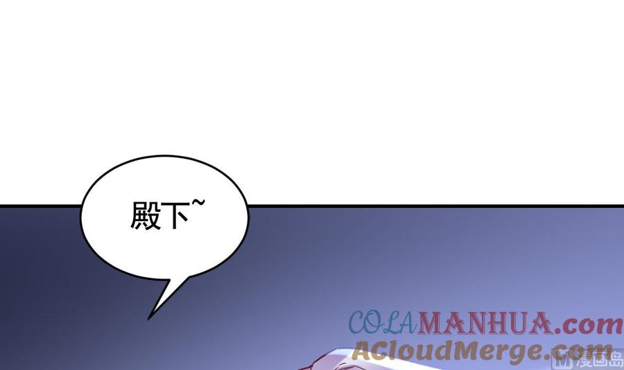 皇弟，莫提刀 - 第61话 闹鬼 - 第9张图