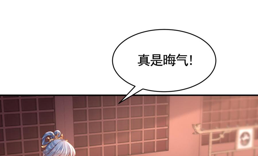 皇弟，莫提刀 - 第61话 闹鬼 - 第46张图