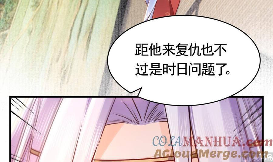 皇弟，莫提刀 - 第61话 闹鬼 - 第105张图