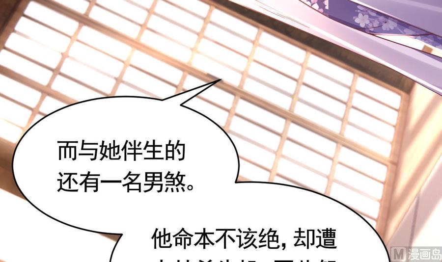 皇弟，莫提刀 - 第61话 闹鬼 - 第102张图