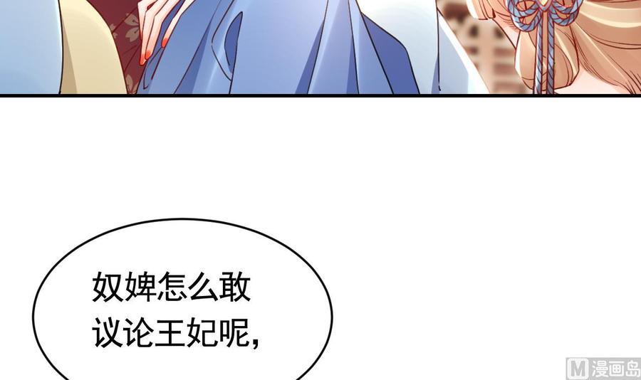 皇弟，莫提刀 - 第61话 闹鬼 - 第54张图