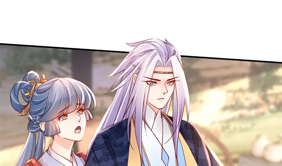 皇弟，莫提刀 - 第61话 闹鬼 - 第91张图