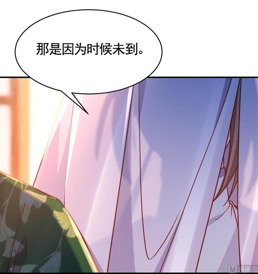 皇弟，莫提刀 - 第61话 闹鬼 - 第99张图