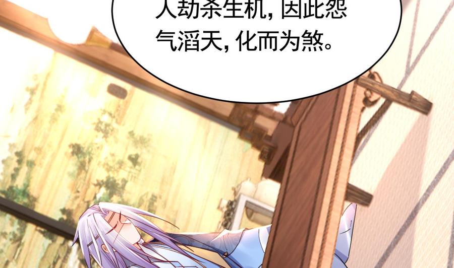 皇弟，莫提刀 - 第61话 闹鬼 - 第103张图