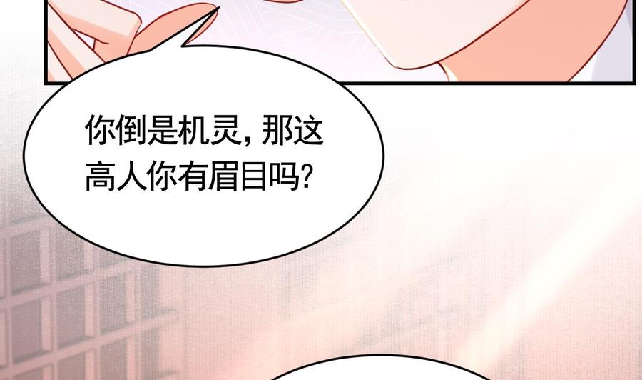 皇弟，莫提刀 - 第61话 闹鬼 - 第62张图