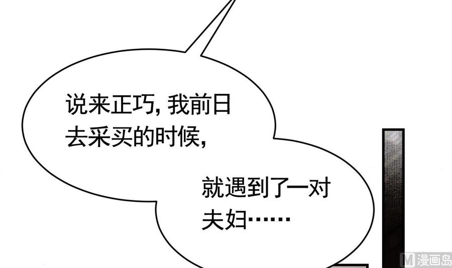 皇弟，莫提刀 - 第61话 闹鬼 - 第66张图