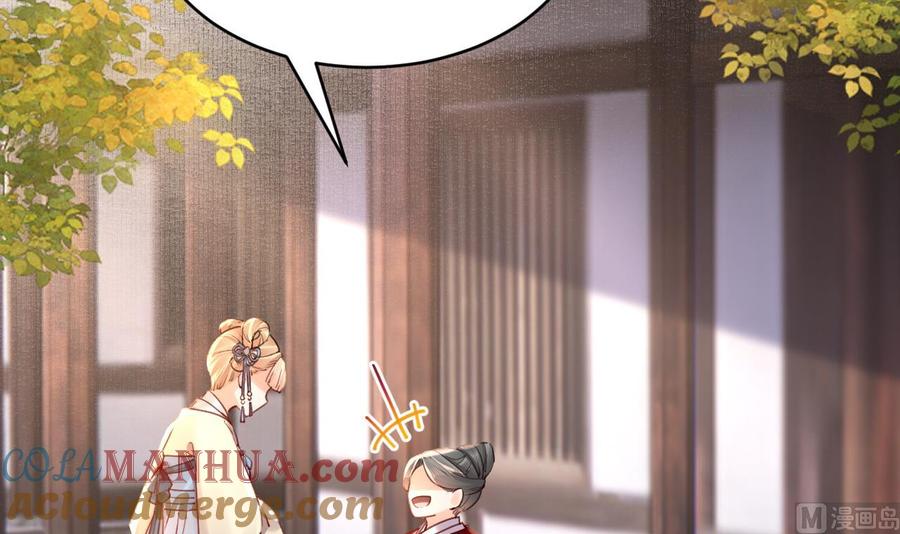 皇弟，莫提刀 - 第61话 闹鬼 - 第69张图