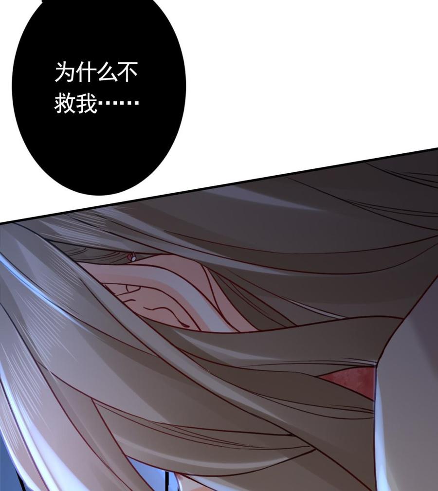 皇弟，莫提刀 - 第61话 闹鬼 - 第28张图