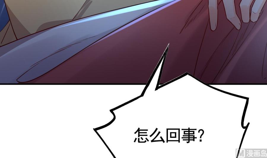 皇弟，莫提刀 - 第61话 闹鬼 - 第12张图