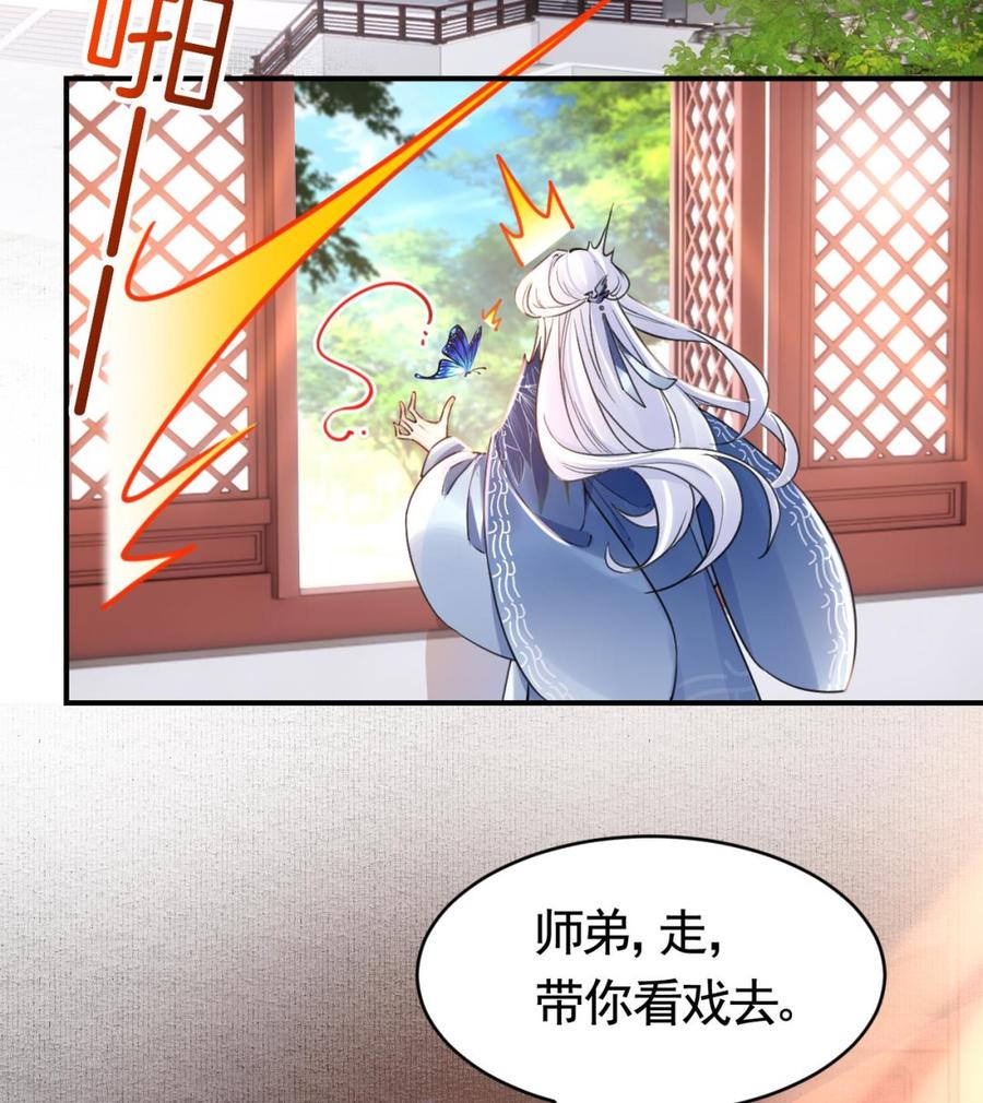 皇弟，莫提刀 - 第62话 楚亲王来了 - 第43张图