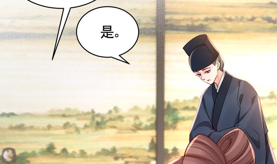 皇弟，莫提刀 - 第62话 楚亲王来了 - 第22张图