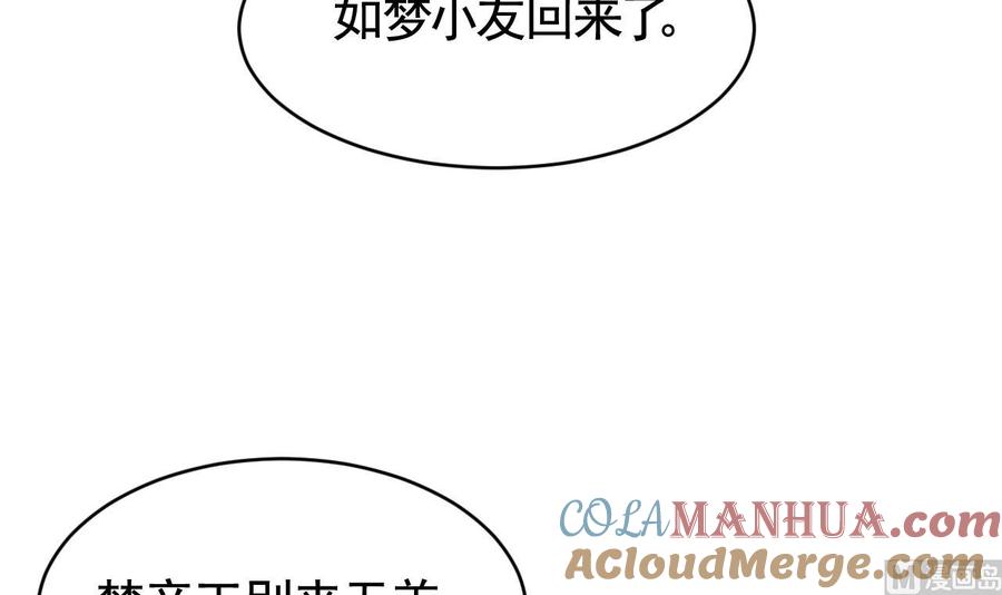 皇弟，莫提刀 - 第62话 楚亲王来了 - 第81张图