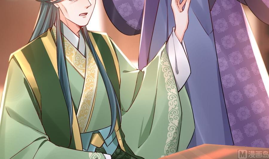 皇弟，莫提刀 - 第62话 楚亲王来了 - 第96张图