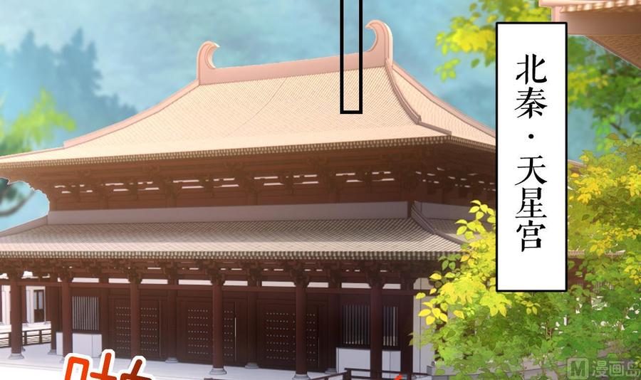 皇弟，莫提刀 - 第62话 楚亲王来了 - 第42张图