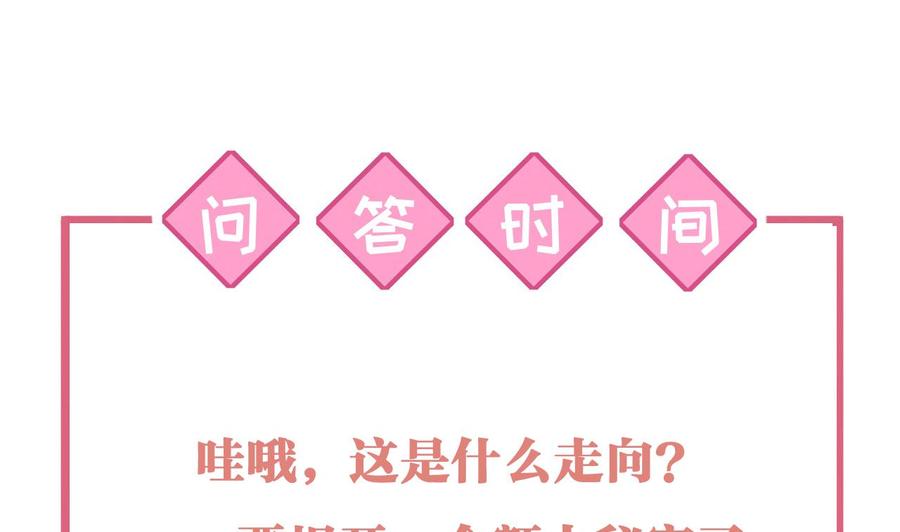 皇弟，莫提刀 - 第62话 楚亲王来了 - 第103张图