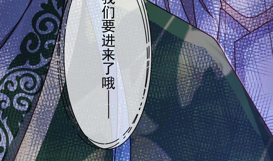 皇弟，莫提刀 - 第62话 楚亲王来了 - 第38张图