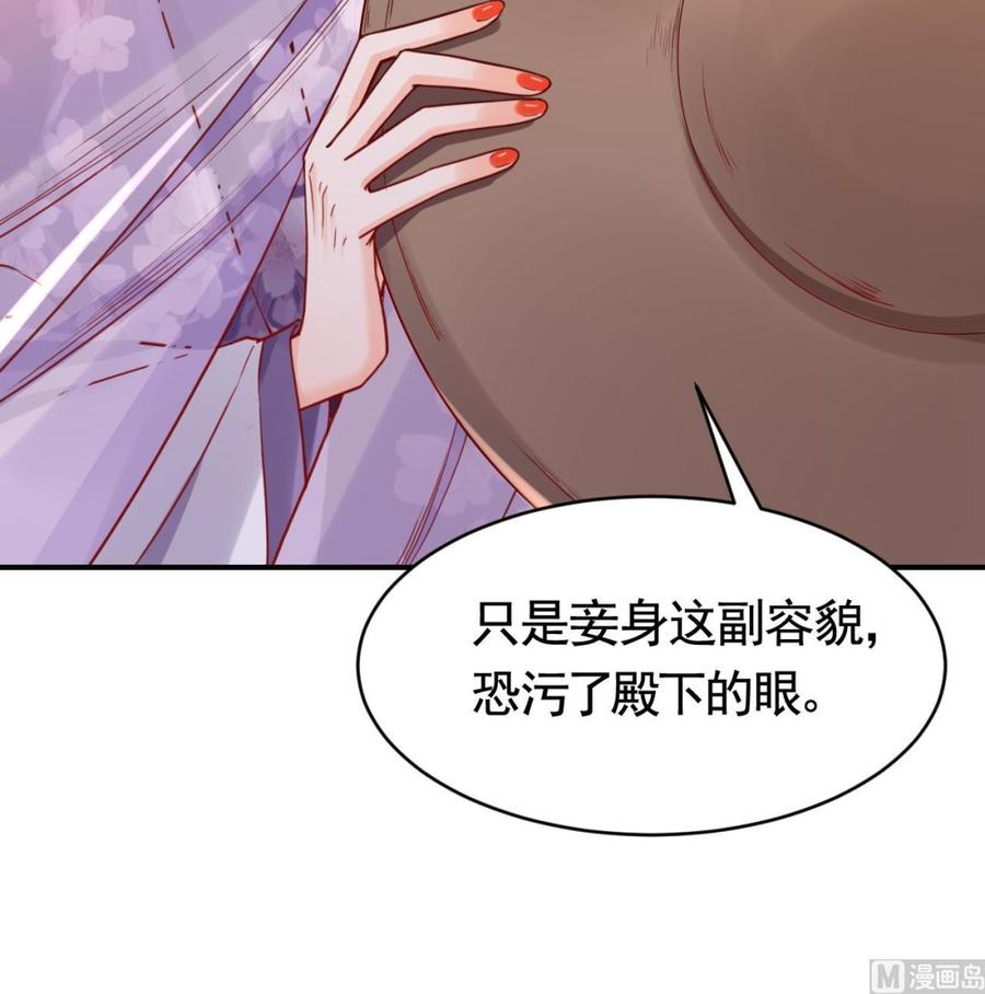 皇弟，莫提刀 - 第62话 楚亲王来了 - 第18张图