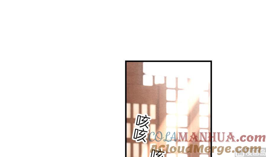 皇弟，莫提刀 - 第62话 楚亲王来了 - 第69张图