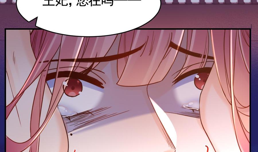 皇弟，莫提刀 - 第62话 楚亲王来了 - 第34张图