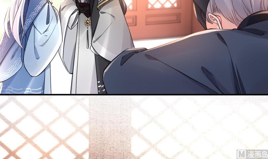 皇弟，莫提刀 - 第62话 楚亲王来了 - 第60张图