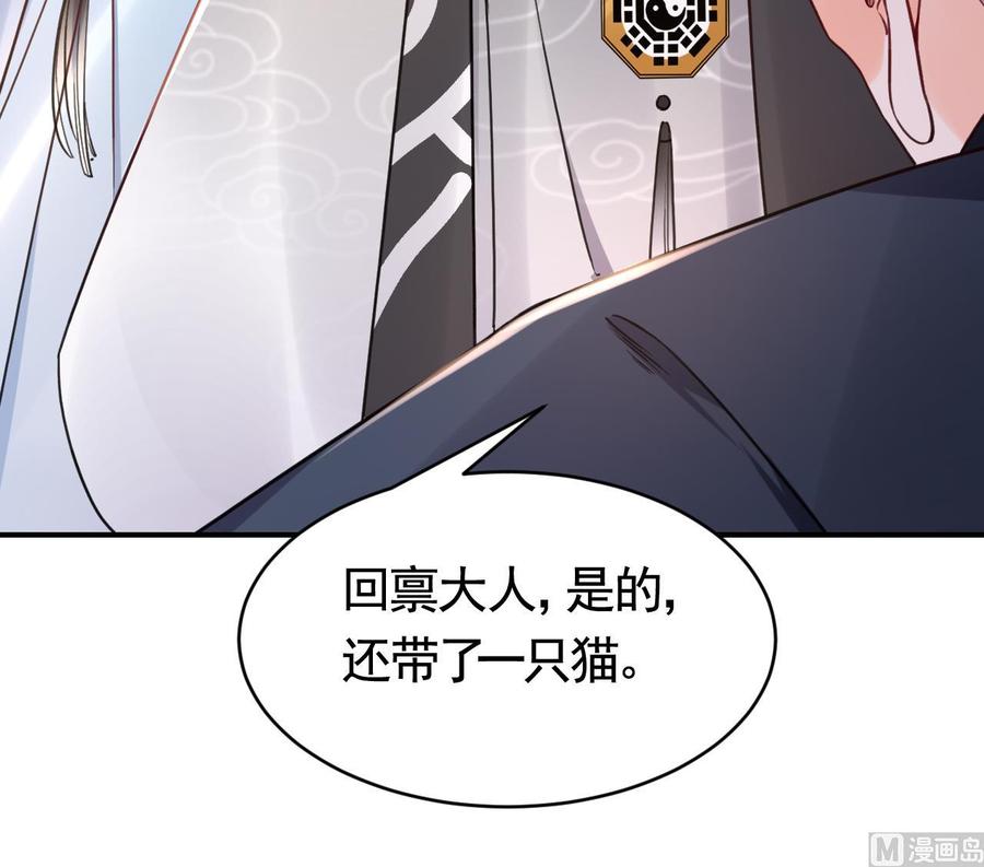 皇弟，莫提刀 - 第62话 楚亲王来了 - 第63张图