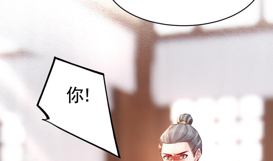 皇弟，莫提刀 - 第62话 楚亲王来了 - 第94张图