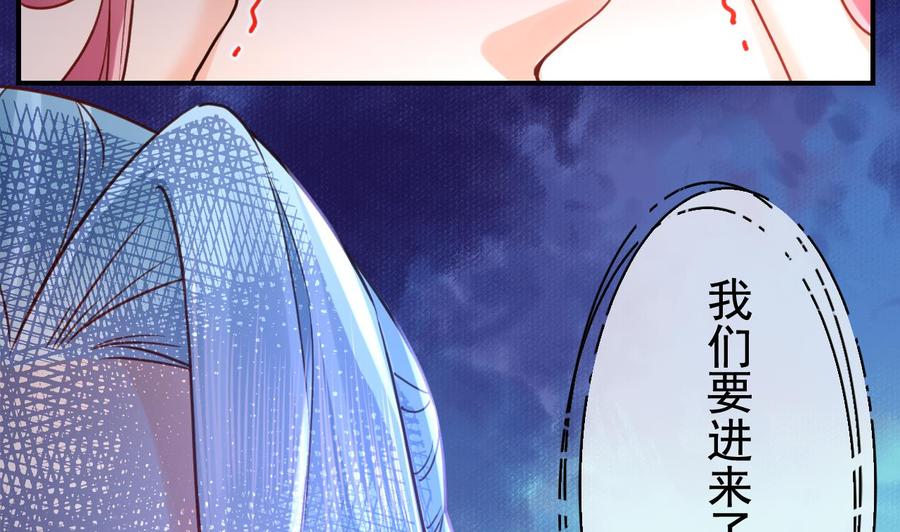 皇弟，莫提刀 - 第62话 楚亲王来了 - 第35张图