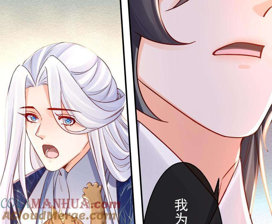 皇弟，莫提刀 - 第62话 楚亲王来了 - 第101张图