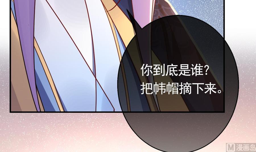 皇弟，莫提刀 - 第62话 楚亲王来了 - 第6张图