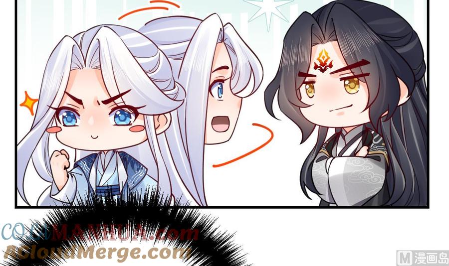 皇弟，莫提刀 - 第62话 楚亲王来了 - 第57张图