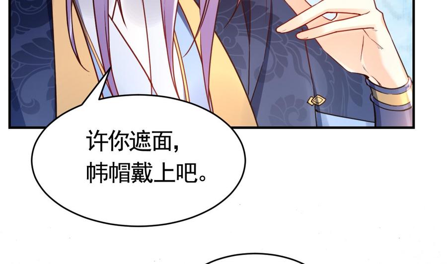 皇弟，莫提刀 - 第62话 楚亲王来了 - 第20张图