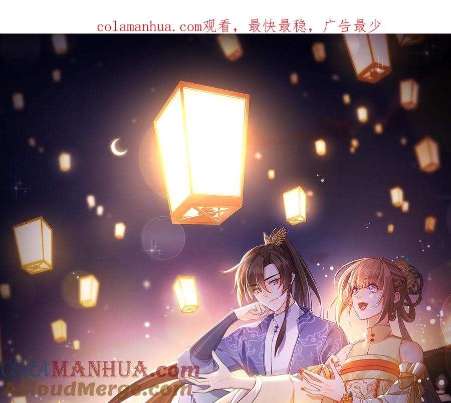 皇弟，莫提刀 - 第62话 楚亲王来了 - 第1张图