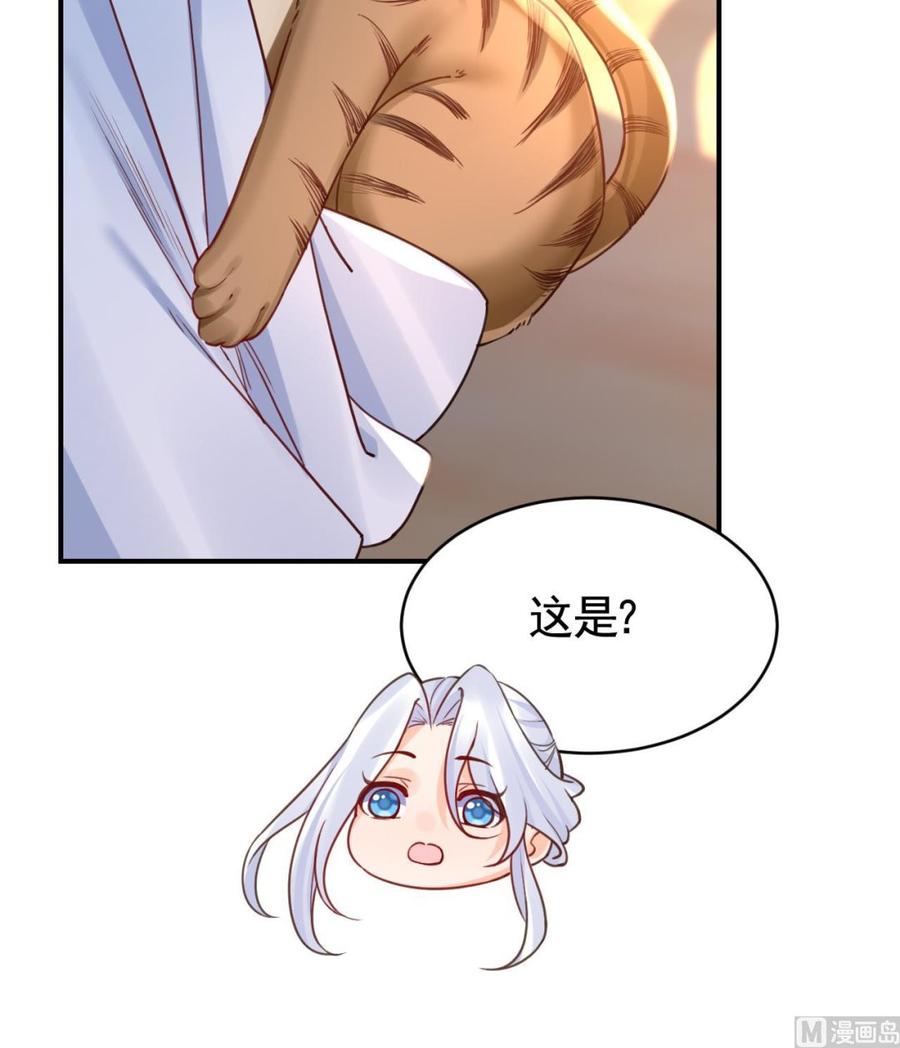 皇弟，莫提刀 - 第62话 楚亲王来了 - 第90张图