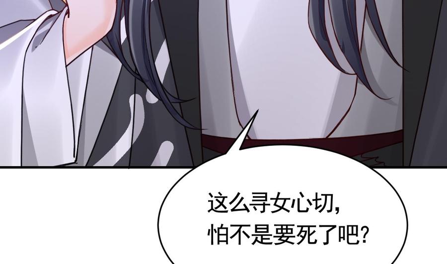 皇弟，莫提刀 - 第62话 楚亲王来了 - 第67张图