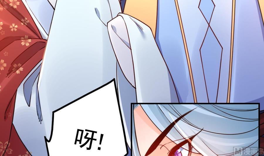 皇弟，莫提刀 - 第62话 楚亲王来了 - 第15张图