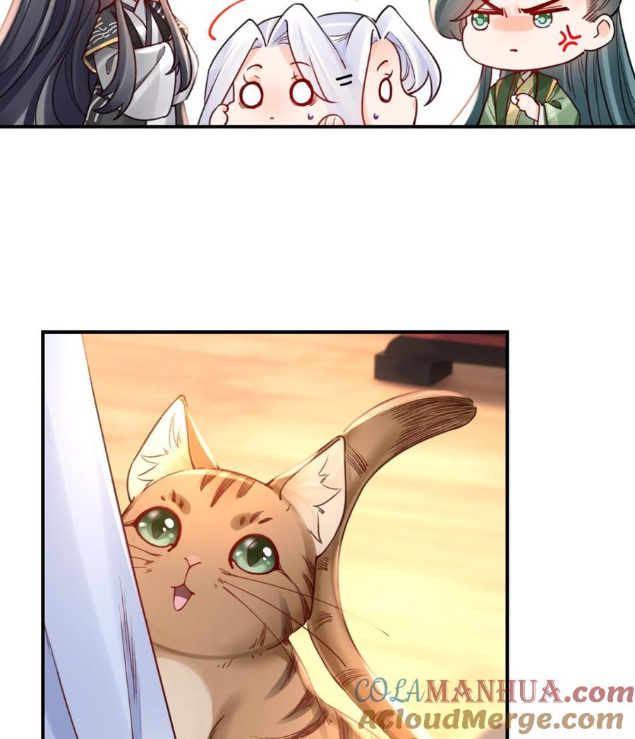 皇弟，莫提刀 - 第62话 楚亲王来了 - 第89张图