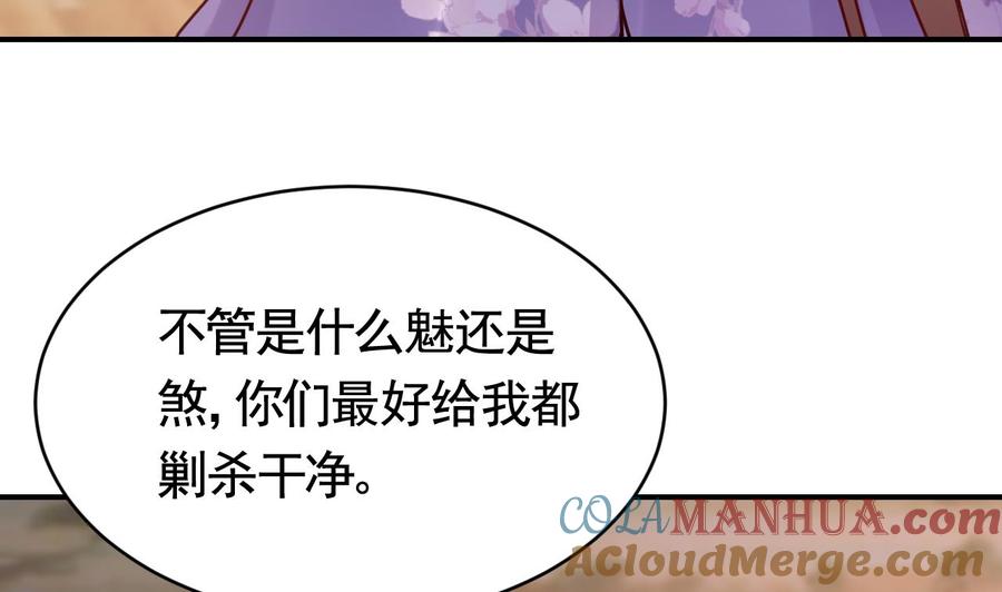 皇弟，莫提刀 - 第62话 楚亲王来了 - 第25张图