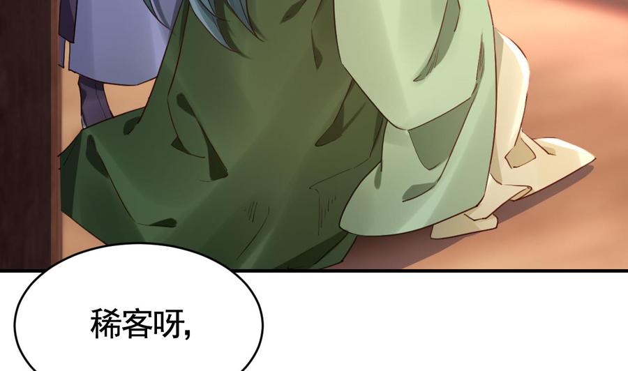 皇弟，莫提刀 - 第62话 楚亲王来了 - 第74张图