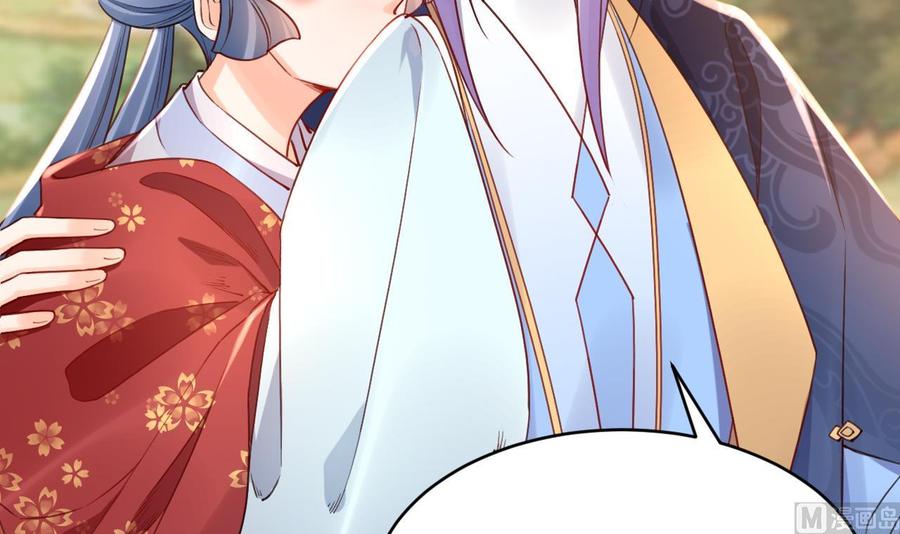 皇弟，莫提刀 - 第62话 楚亲王来了 - 第27张图