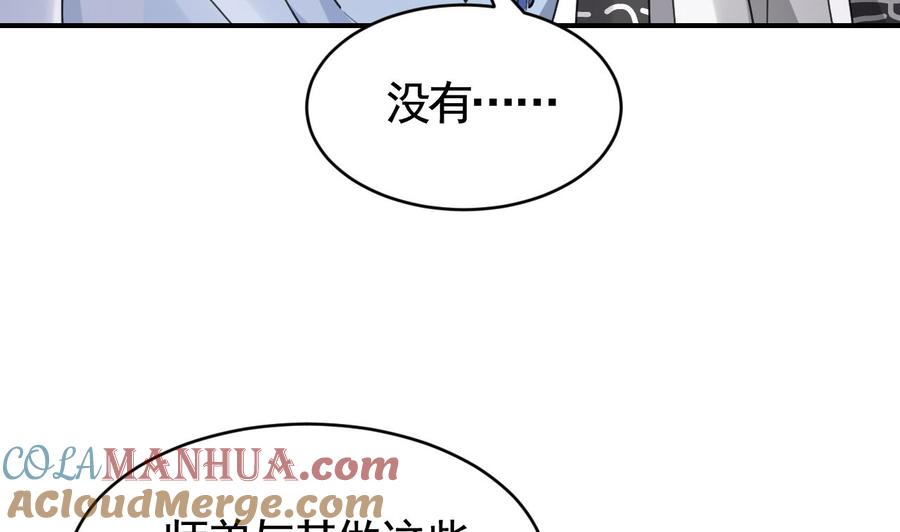 皇弟，莫提刀 - 第62话 楚亲王来了 - 第49张图