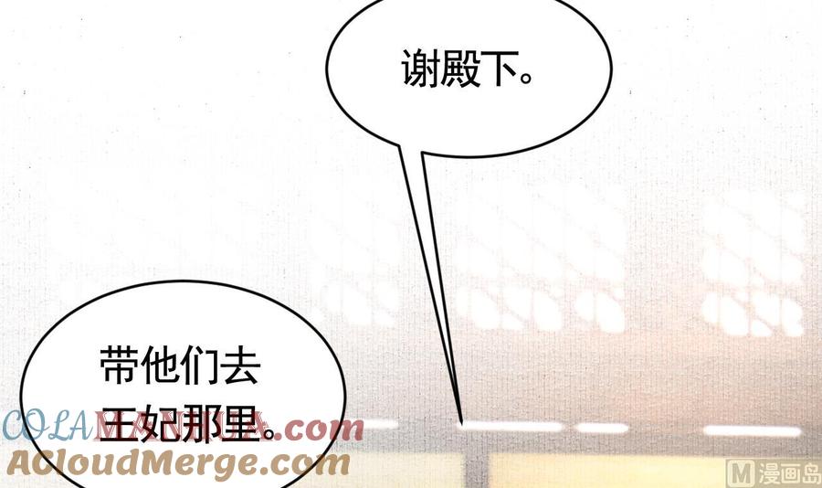 皇弟，莫提刀 - 第62话 楚亲王来了 - 第21张图