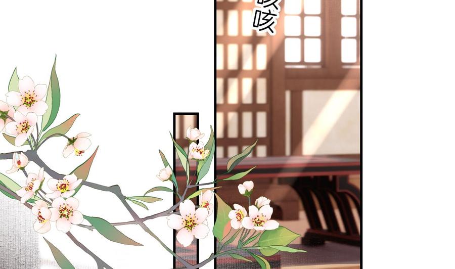 皇弟，莫提刀 - 第62话 楚亲王来了 - 第70张图