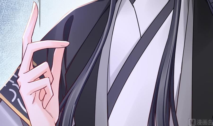 皇弟，莫提刀 - 第62话 楚亲王来了 - 第66张图