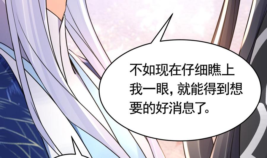 皇弟，莫提刀 - 第62话 楚亲王来了 - 第52张图