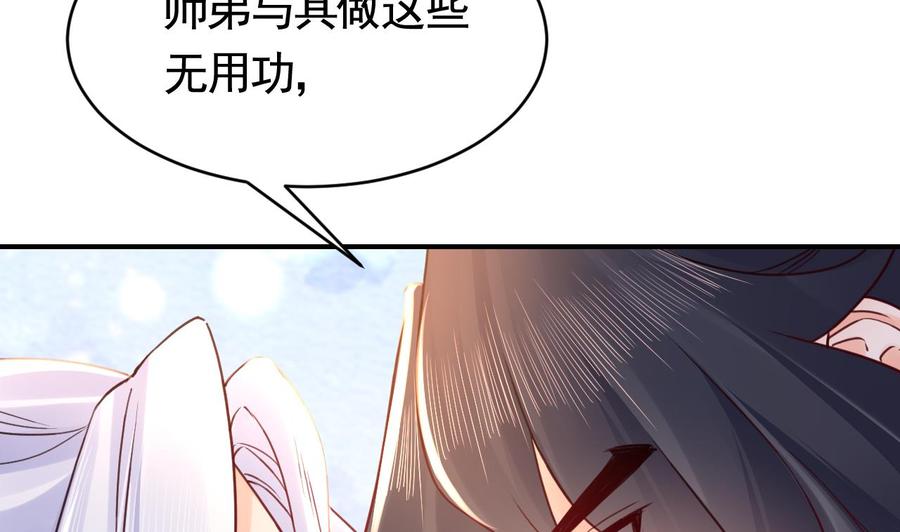 皇弟，莫提刀 - 第62话 楚亲王来了 - 第50张图