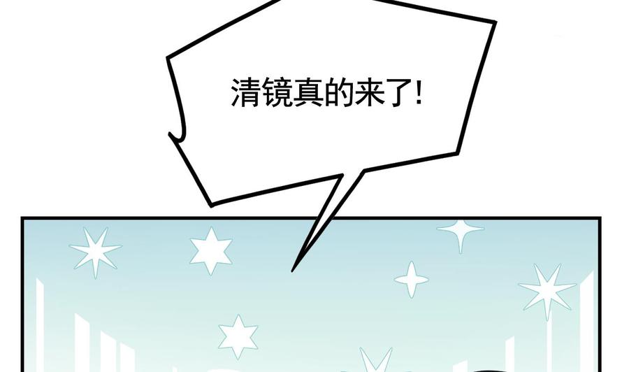 皇弟，莫提刀 - 第62话 楚亲王来了 - 第56张图