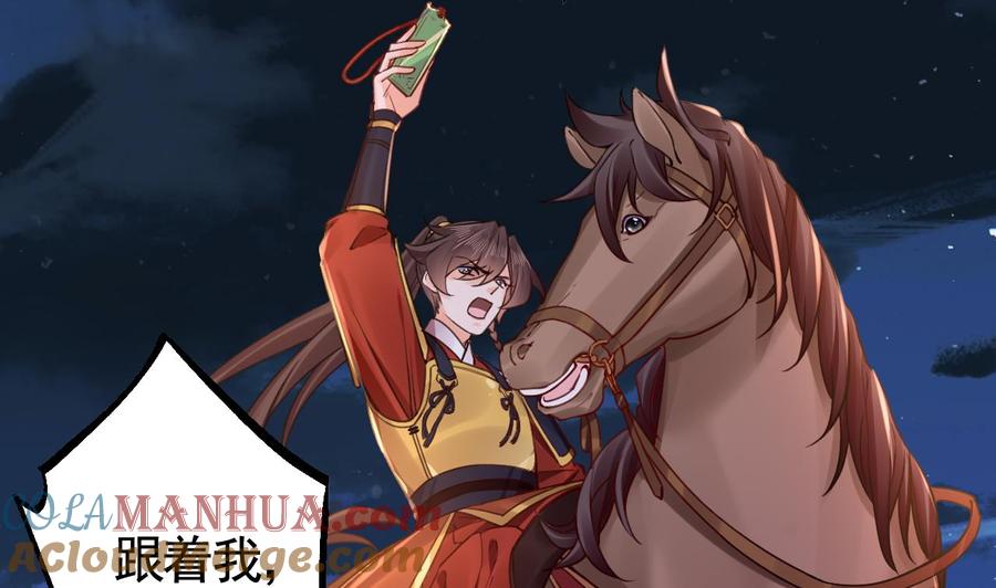 皇弟，莫提刀 - 春节特辑1 - 第97张图