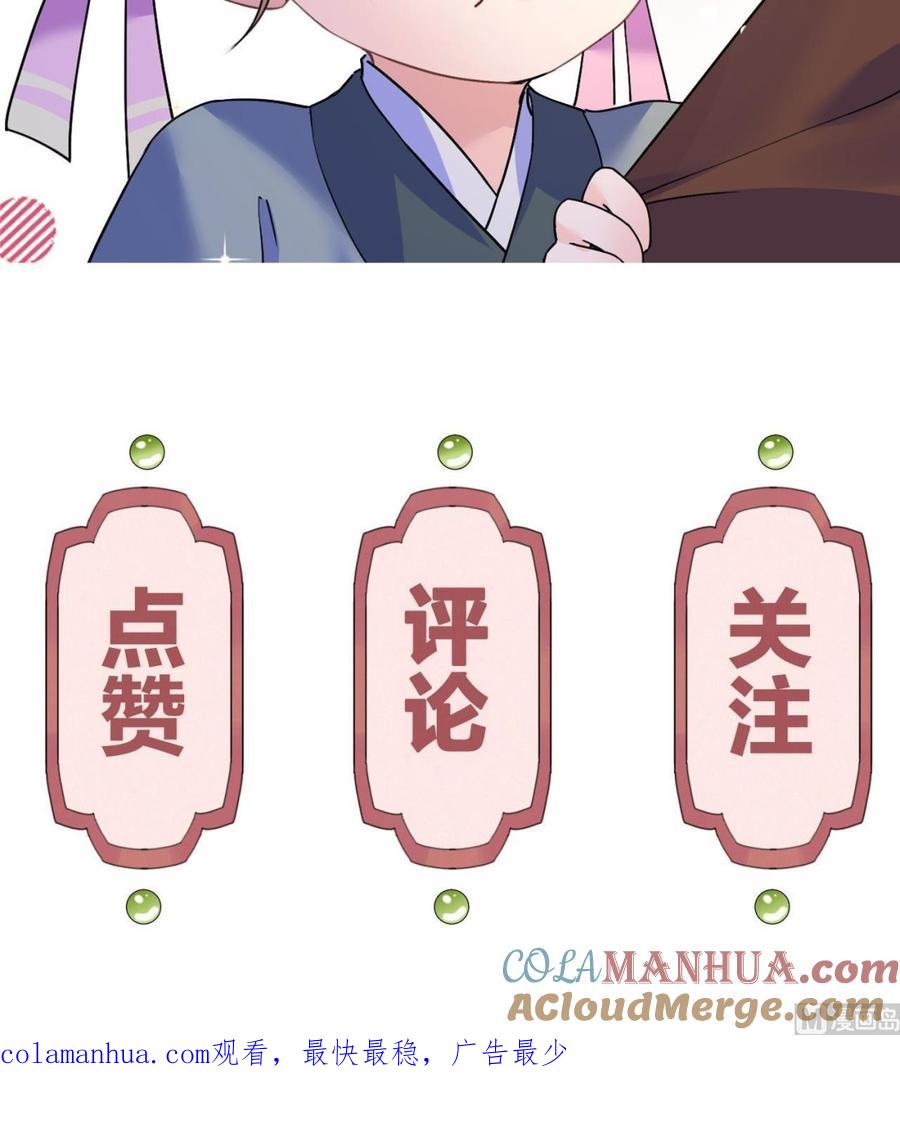 皇弟，莫提刀 - 春节特辑1 - 第117张图