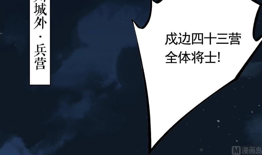 皇弟，莫提刀 - 春节特辑1 - 第96张图